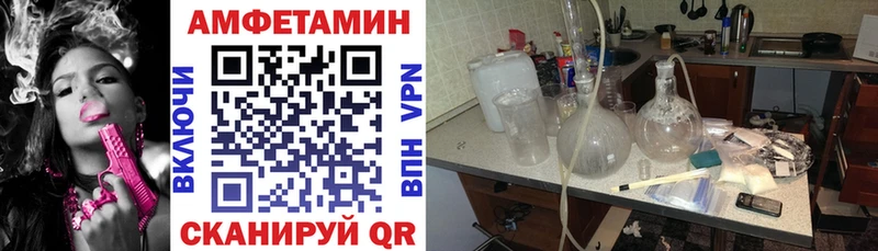 АМФ VHQ  Волгодонск 