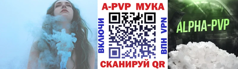 Alfa_PVP мука  наркошоп  Волгодонск 