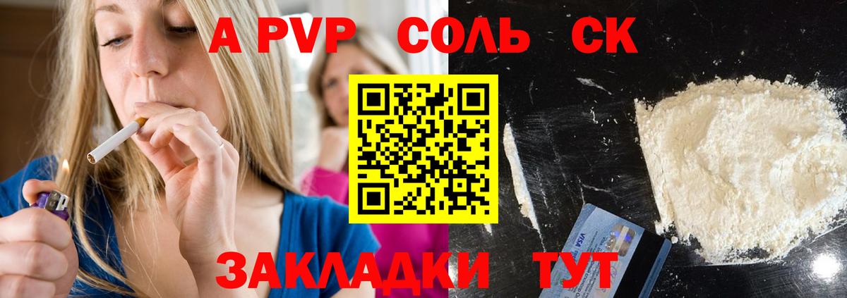 Alfa_PVP мука Волгодонск