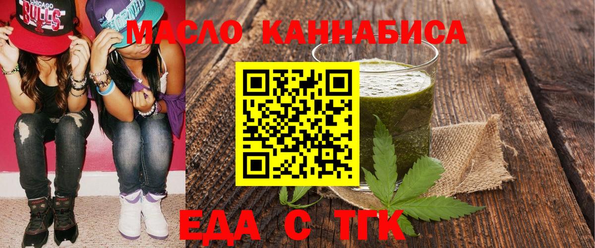 Волгодонск  Canna-Cookies конопля  Вход с VPN 