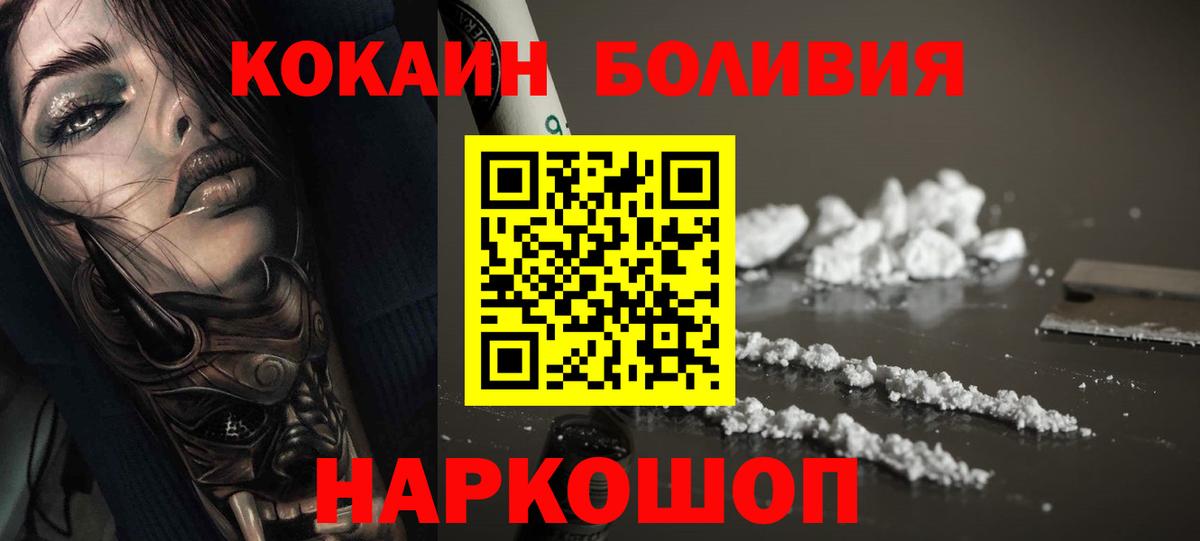 Волгодонск  COCAIN Fish Scale  COCAIN Эквадор  Вход с VPN 