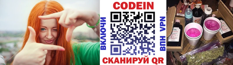 купить наркотики сайты  Волгодонск  Кодеин напиток Lean (лин) 