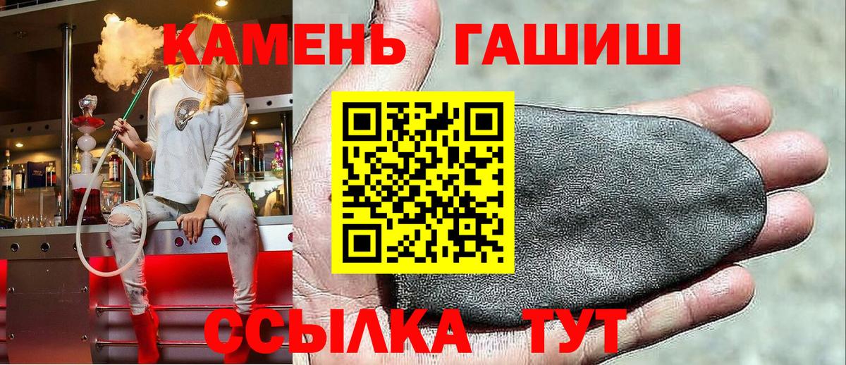Волгодонск  Гашиш 40% ТГК  ГАШ убойный  Вход с VPN 