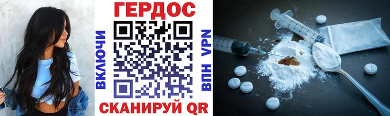 Героин VHQ  Волгодонск 