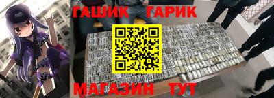 гидра Беслан