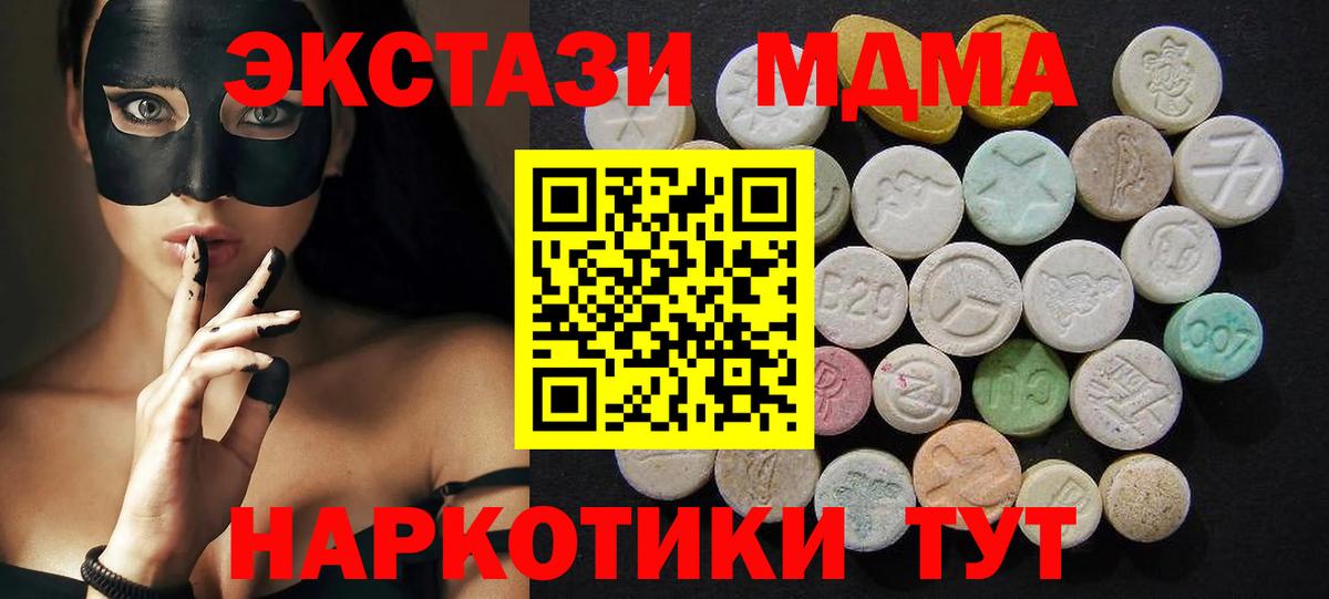 MDMA кристаллы  Вход с VPN  MDMA кристаллы  Волгодонск 