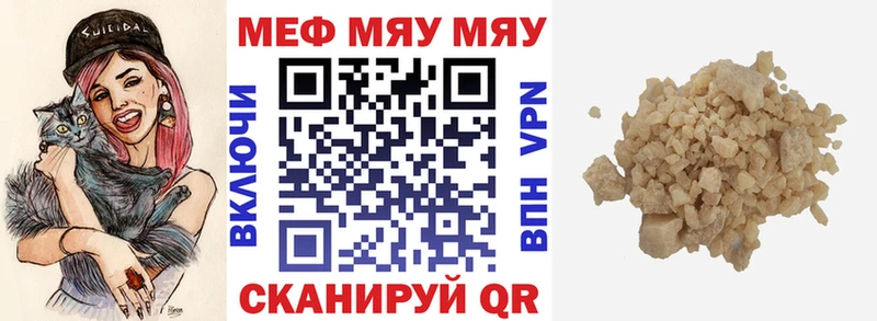 Меф мука  Волгодонск 