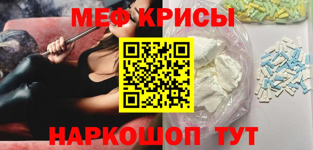 МЯУ-МЯУ  Мефедрон 4 MMC  МЕГА   Волгодонск  Меф VHQ  Вход с VPN 