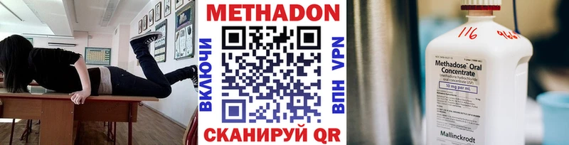 Метадон VHQ  Волгодонск 