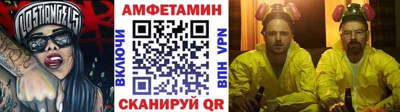 МЕТАМФЕТАМИН мет где купить наркоту Волгодонск