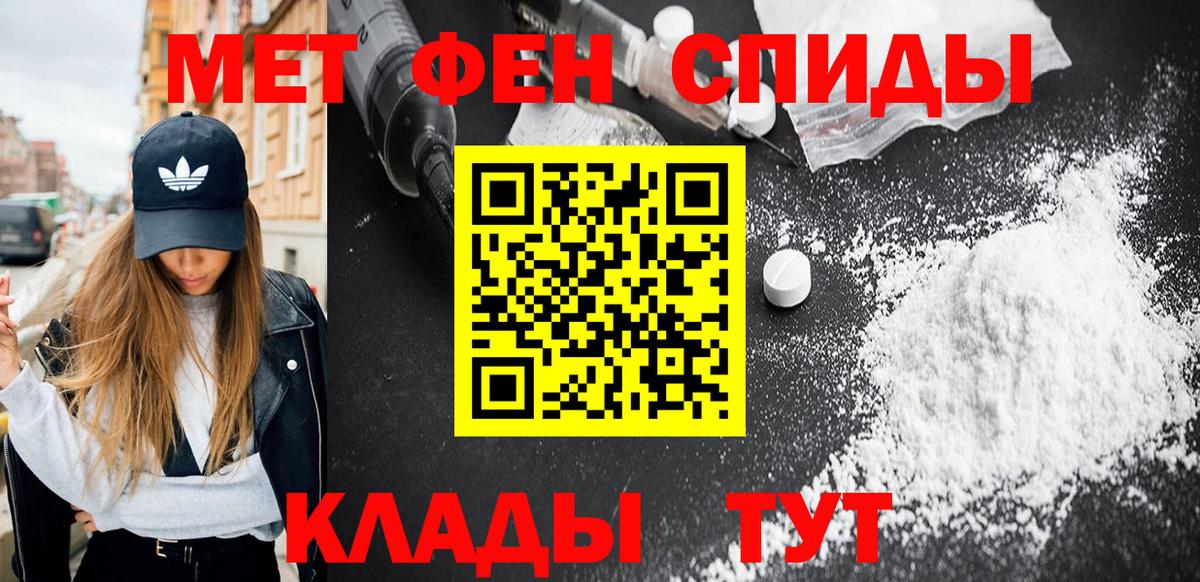 Первитин пудра Волгодонск