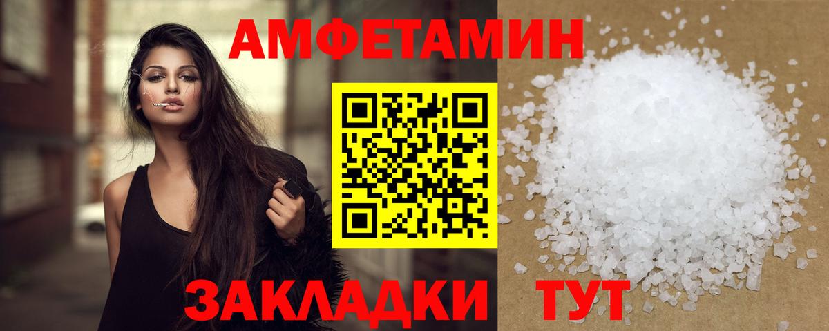 Волгодонск  МЕТАМФЕТАМИН витя  Вход с VPN 
