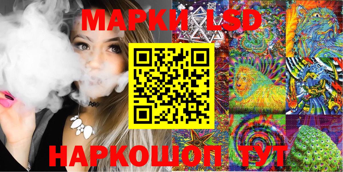 Марки N-bome 1,5мг  Вход с VPN  Волгодонск 