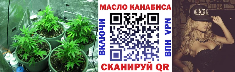 ТГК гашишное масло Волгодонск