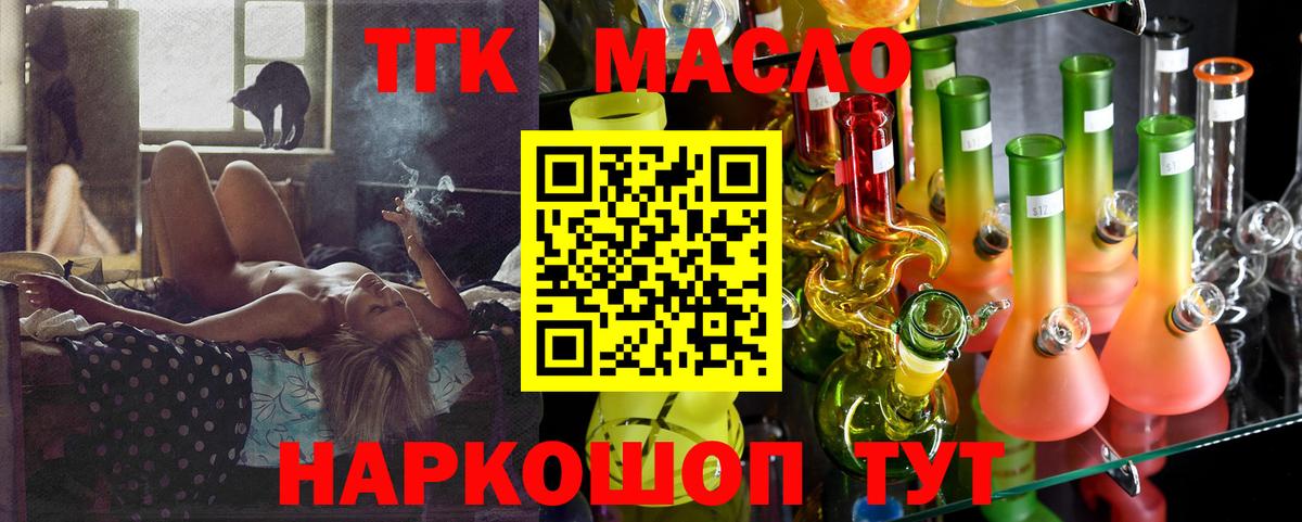 дарнет шоп  Вход с VPN  Волгодонск  Дистиллят ТГК Wax 