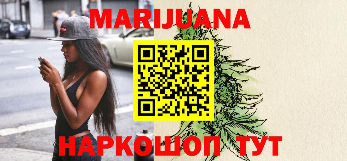 Конопля Amnesia Волгодонск